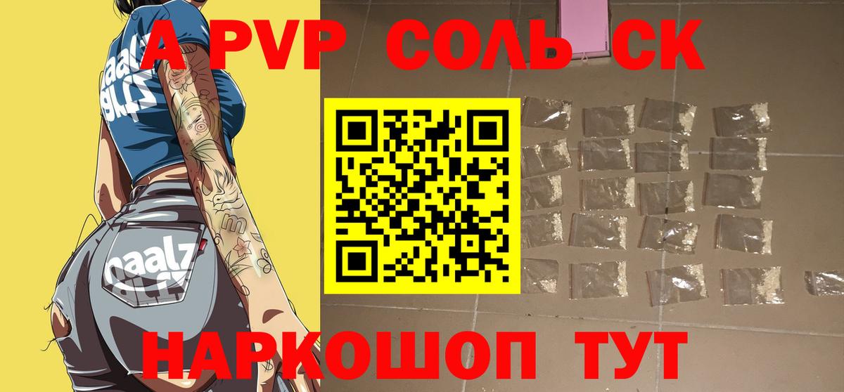 Alfa_PVP  где продают   Вход с VPN  A-PVP кристаллы  Мыски  Alfa_PVP крисы CK 