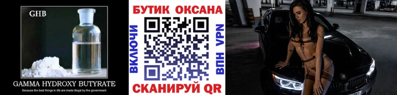 БУТИРАТ жидкий экстази  mega маркетплейс  Мыски  купить  
