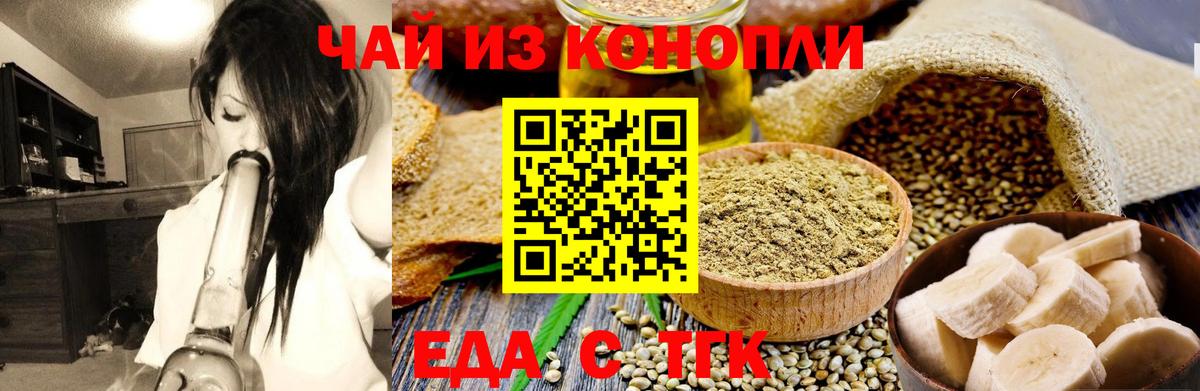 Мыски  Cannafood конопля  Вход с VPN 