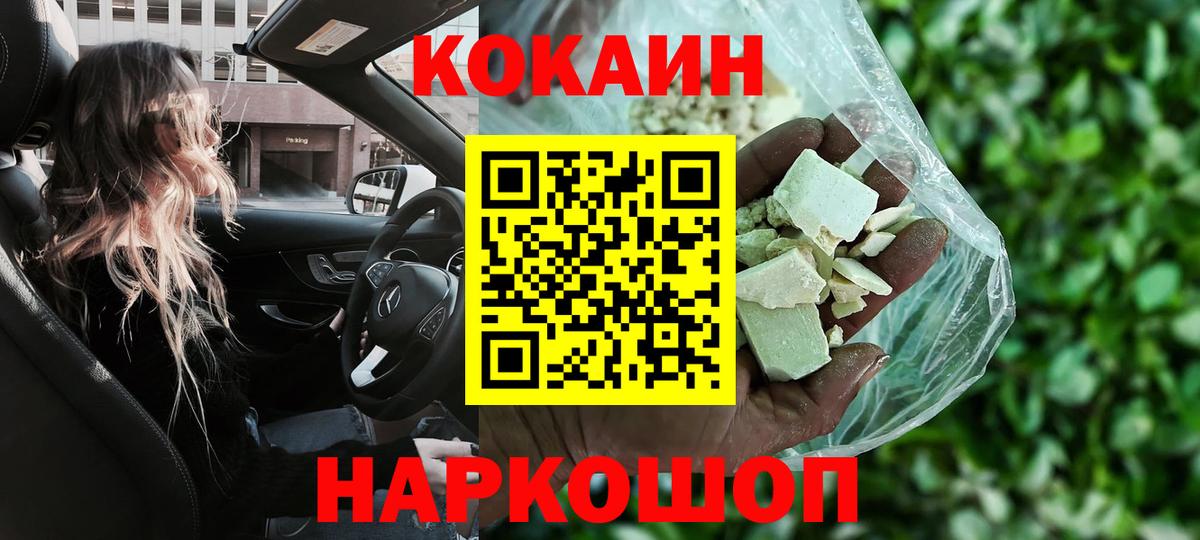Кокаин VHQ  Кокаин  Вход с VPN  Мыски  COCAIN Columbia 