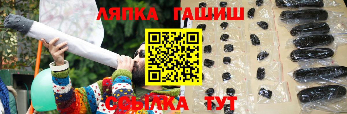 ГАШ Cannabis Мыски