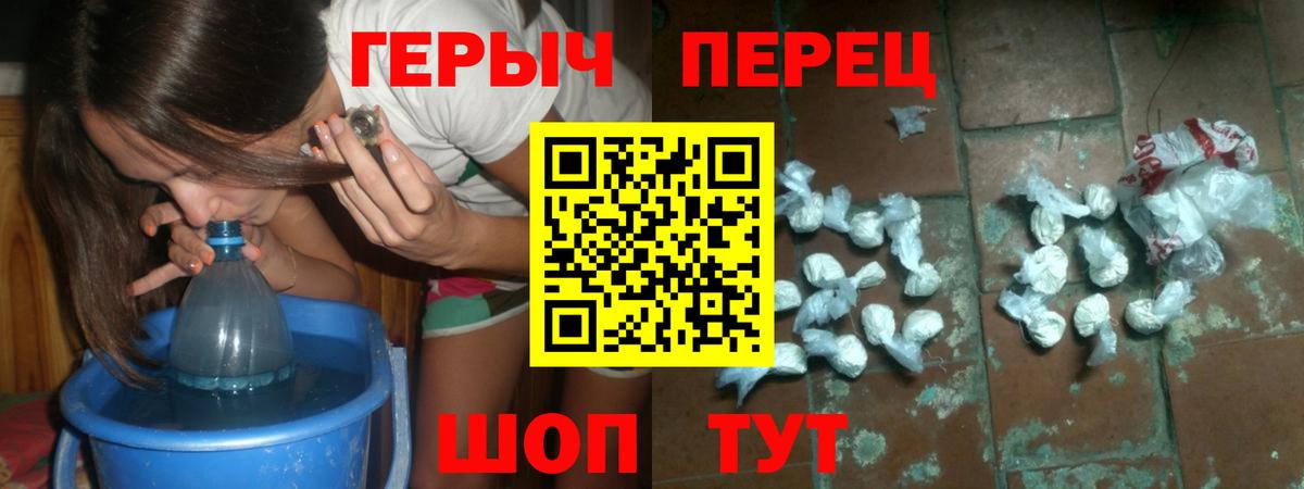 Героин гречка  Вход с VPN  Мыски 