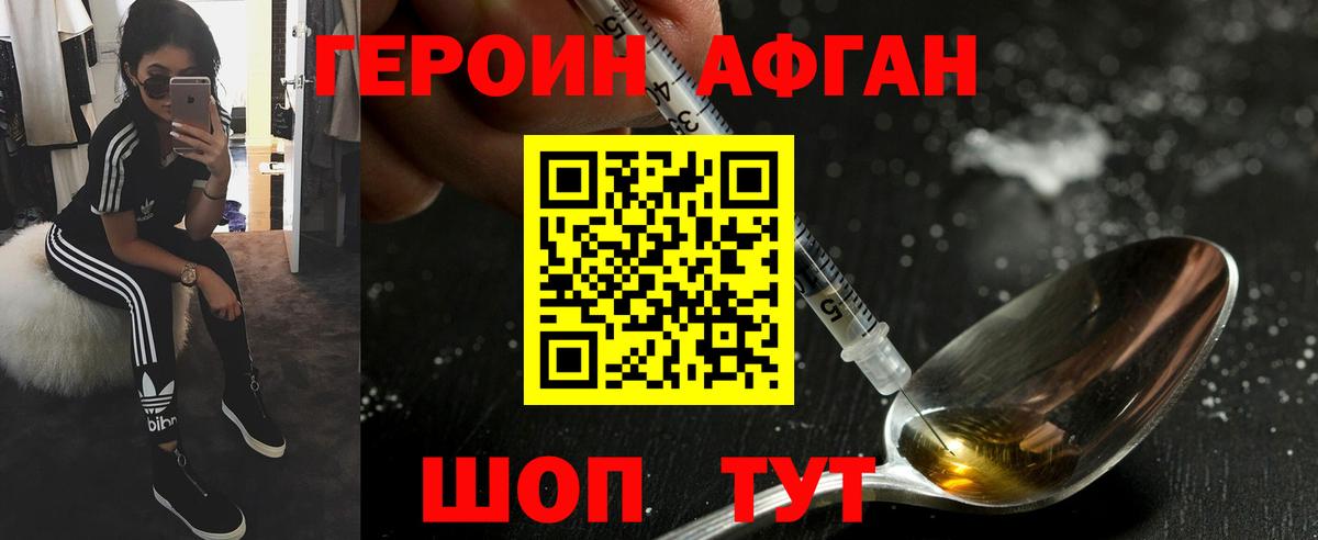 Героин гречка Мыски