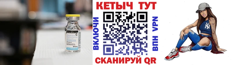 Кетамин VHQ Мыски