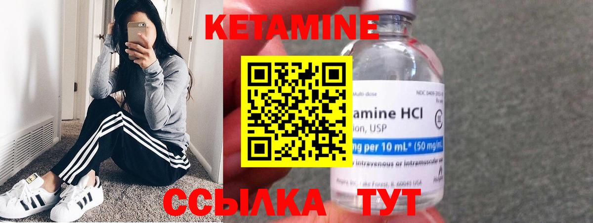 Кетамин VHQ  Вход с VPN  Кетамин VHQ  Мыски 