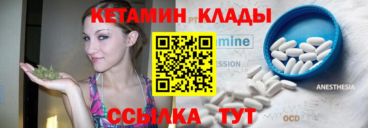 Кетамин ketamine Мыски