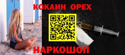 кокаин премиум Гусиноозёрск