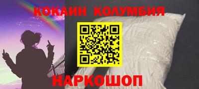 кокаин премиум Гусиноозёрск