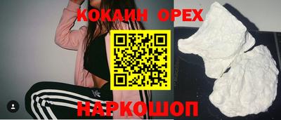 кокаин премиум Гусиноозёрск