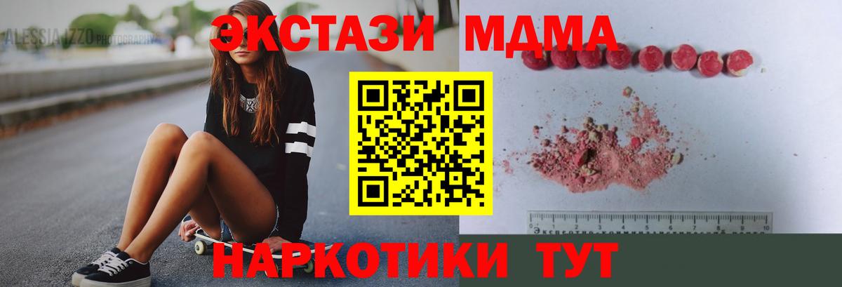 MDMA crystal  MDMA  Мыски  MDMA VHQ  Вход с VPN 