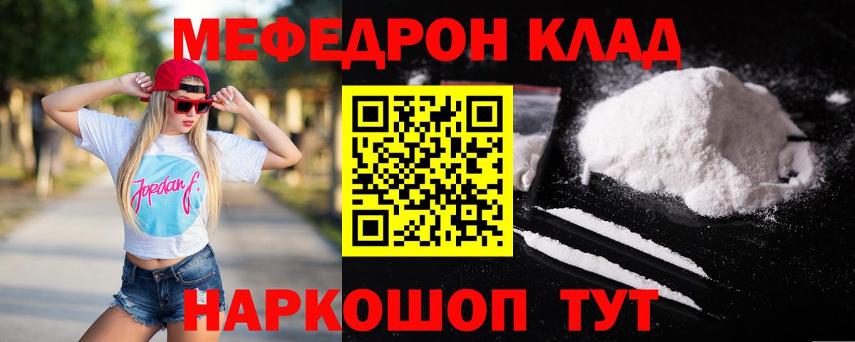 Мефедрон кристаллы  Мефедрон  Меф  Вход с VPN  Меф mephedrone  Мыски 