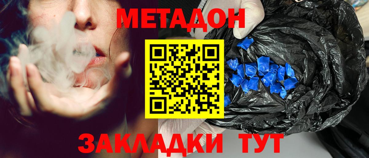 МЕТАДОН мёд  Метадон белоснежный  Вход с VPN  Мыски 