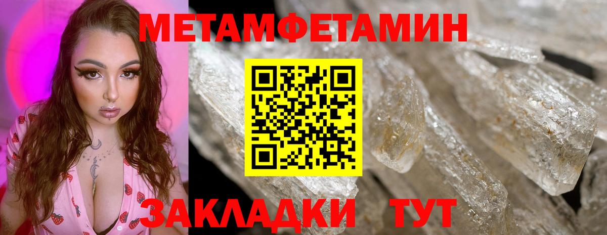 Первитин пудра Мыски