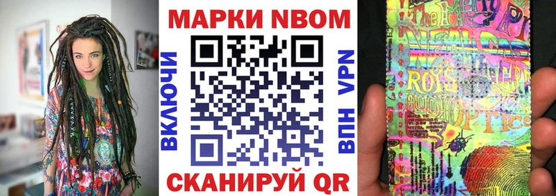 Марки N-bome 1,5мг  МЕГА tor  Мыски 