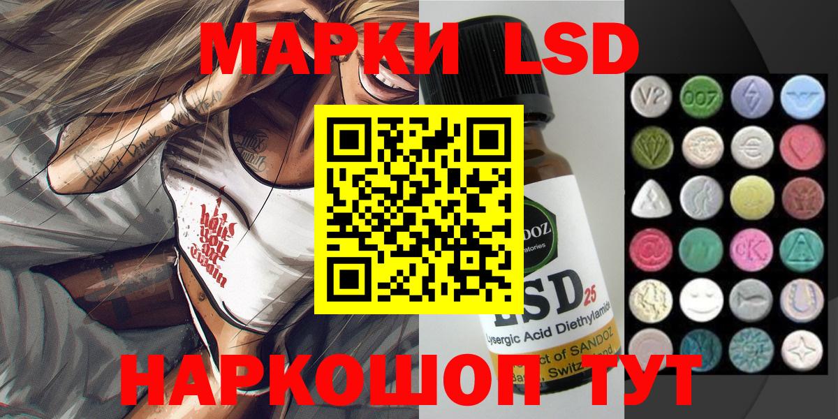 Марки 25I-NBOMe 1,5мг Мыски
