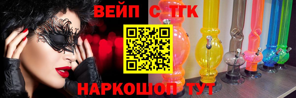 Мыски  гидра зеркало  Вход с VPN  ТГК вейп с тгк 